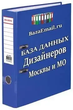 организации - База дизайнеров Москвы