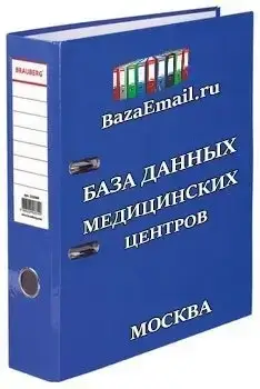 организации - База медицинских центров Москвы