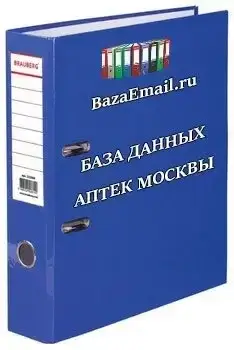 организации - База аптек Москвы