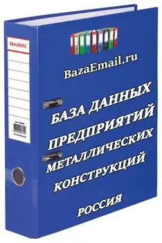 организации - Производство металлоконструкций