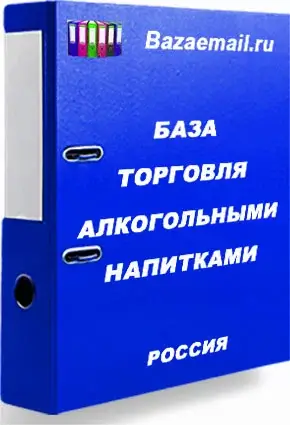Готовая база: Алкогольная продукция РФ